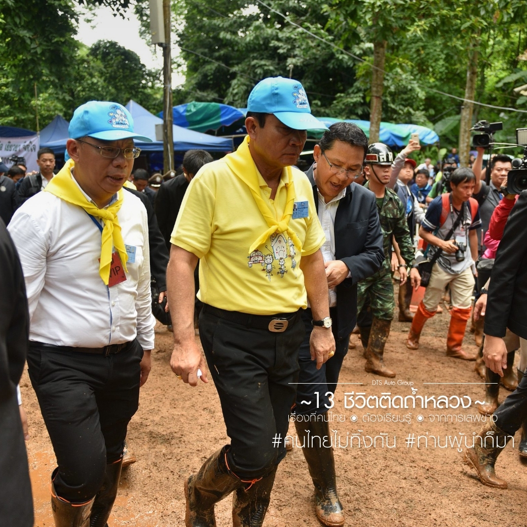 7 เรื่องที่คนไทยต้องเรียนรู้จากการเสพข่าว 13 ชีวิตติดถ้ำหลวง