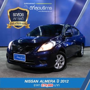 7 อันดับรถสวยราคาไม่เกิน 300,000 บาท