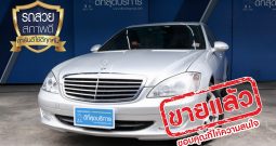 MERCEDES BENZ S300 L ปี 2008