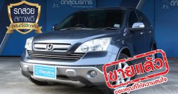 HONDA CR-V EL ปี 2007