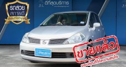 NISSAN TIIDA 5DR 1.6CC ปี 2008