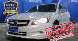 HONDA ACCORD EL ปี 2010