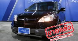 HONDA CRV E ปี 2008