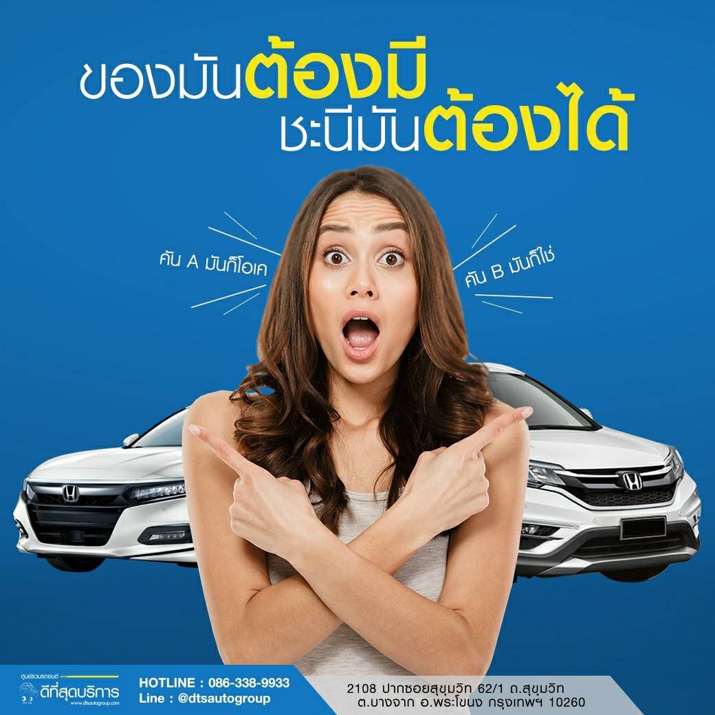 อ่อยผู้ยังไง?? ให้ผู้เปย์รถยนต์ให้