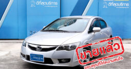 HONDA CIVIC ปี 2009