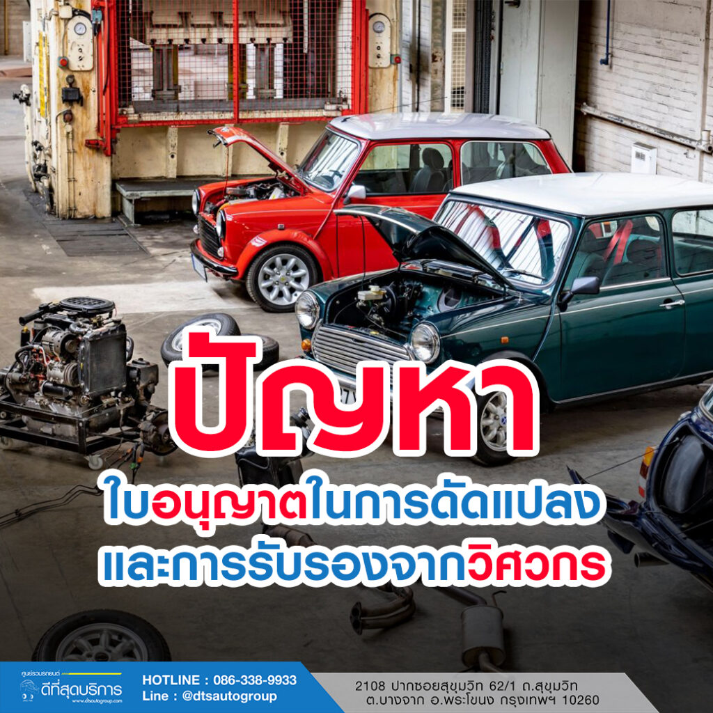 คุ้มไหม? ถ้าแปลงรถน้ำมัน มาเป็นรถไฟฟ้า ค่าใช้จ่ายประมาณเท่าไร ? | DTS Auto  Group