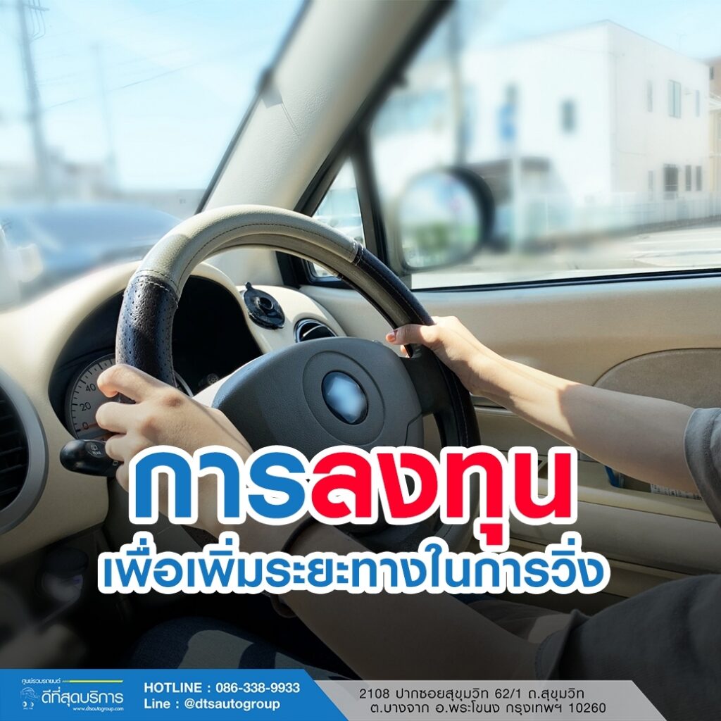 คุ้มไหม? ถ้าแปลงรถน้ำมัน มาเป็นรถไฟฟ้า ค่าใช้จ่ายประมาณเท่าไร ? | DTS Auto  Group