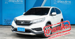 HONDA CR-V 2.0 SUV  ปี 2015