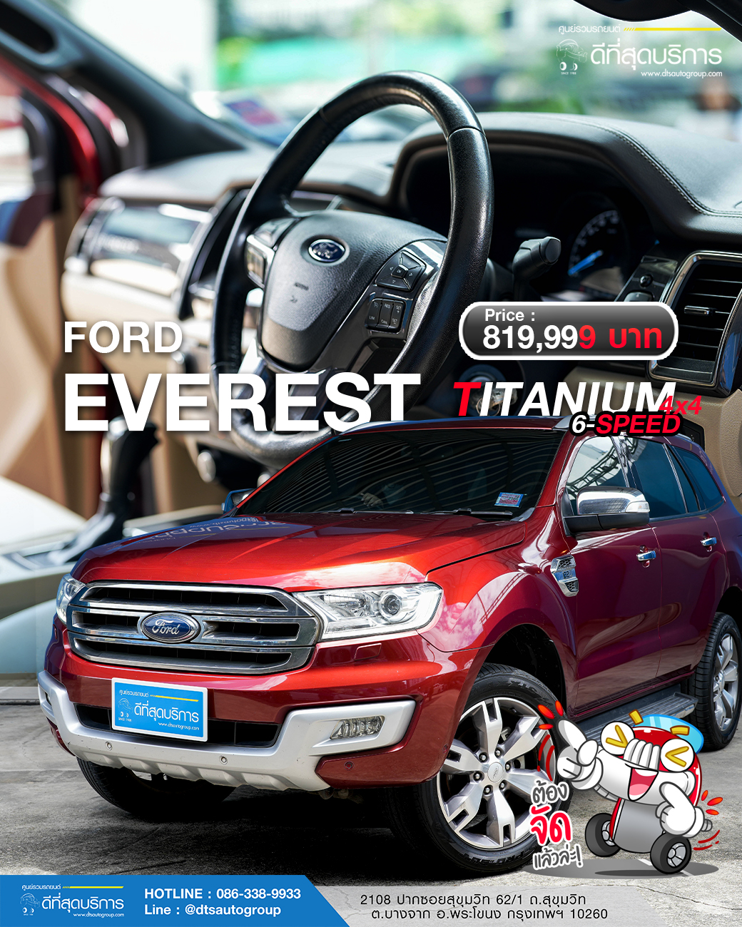 FORD EVEREST TITANIUM 3.2 CC 4X4 2017 | DTS Auto Group